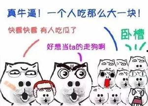 吃瓜群众神情描写,揭秘他们的喜怒哀乐