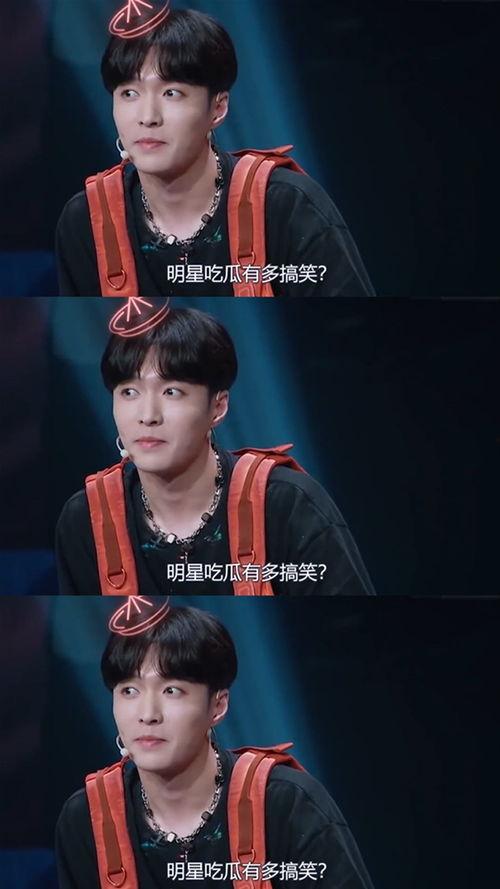 明星吃瓜名场面现场