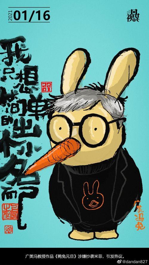 学院教授吃瓜事件,一场校园伦理争议的发酵